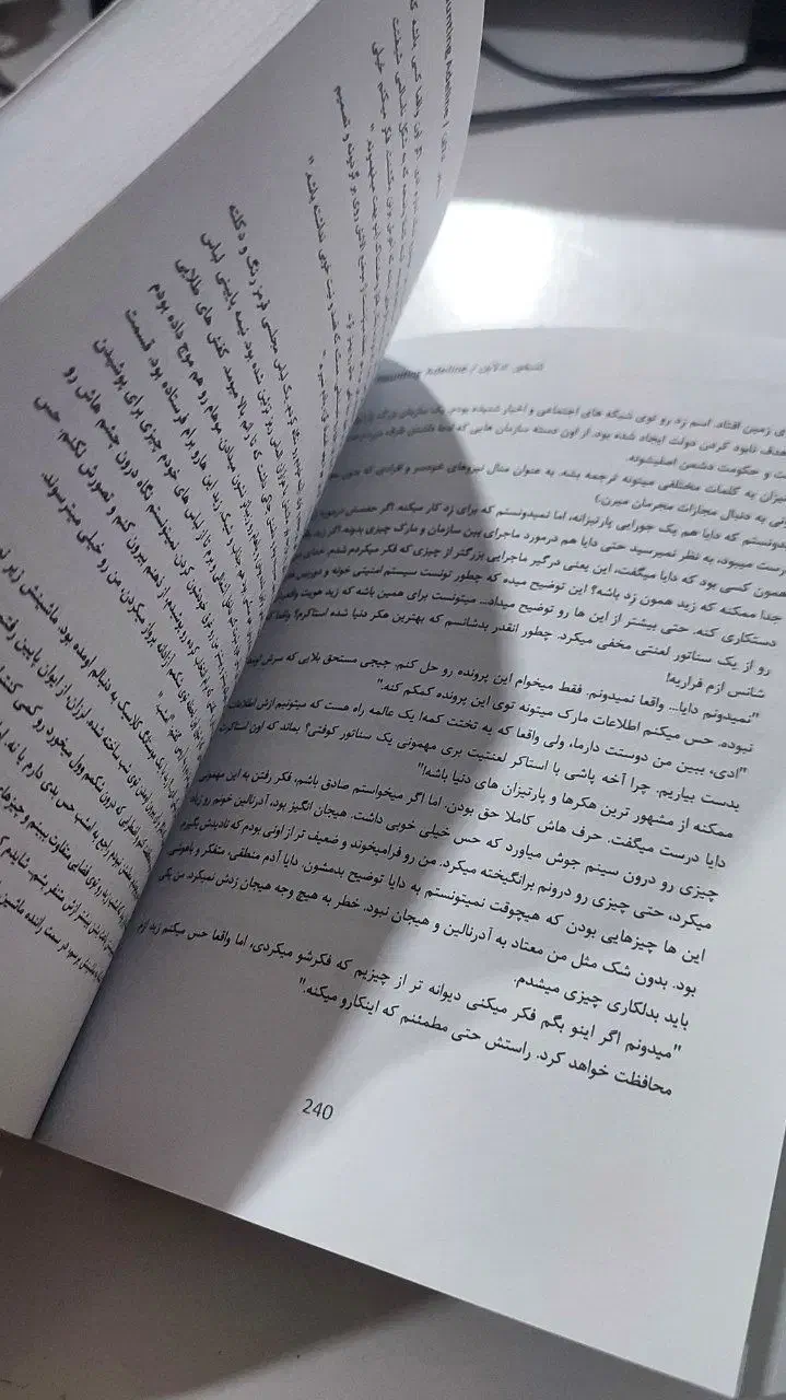 کتاب شکار ادلاین|کتاب و مجله تاریخی|کاشان, کارگر|دیوار