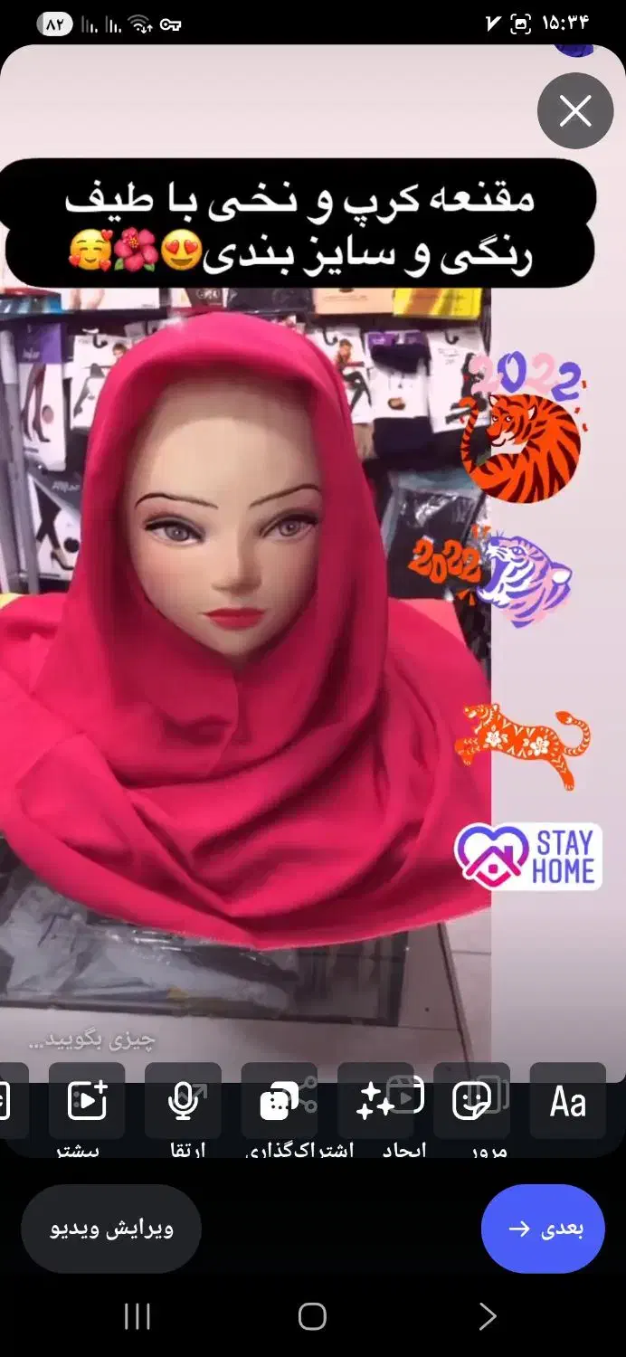 مقنعه کرپ حریراسود|لباس|رشت, چله خانه|دیوار