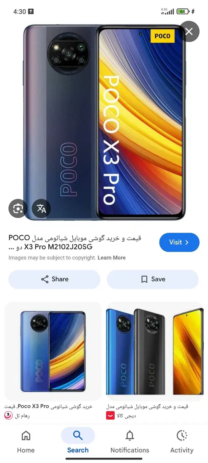 موبایل|موبایل|بروجرد, |دیوار