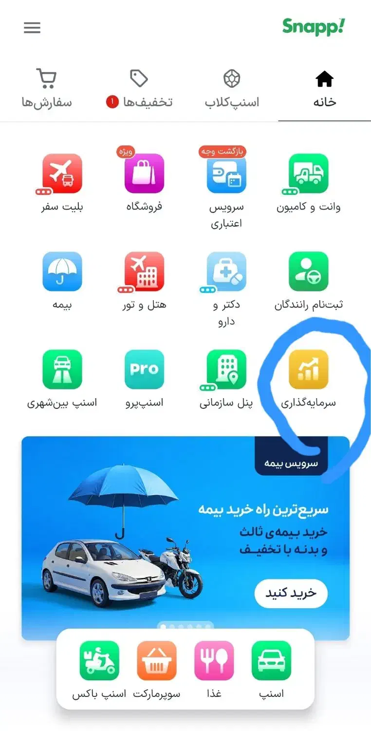 سرمایه گذاری طلا|کارت هدیه و تخفیف|مشهد, جانباز|دیوار