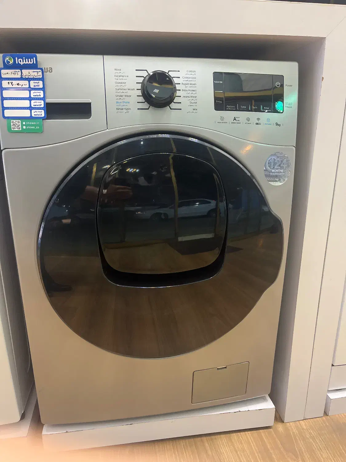 ماشین لباسشویی اسنوا ودوو|ماشین لباسشویی و خشک‌کن لباس|رشت, فلسطین|دیوار