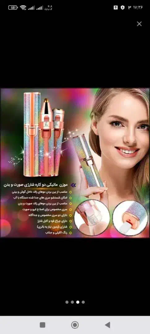 سوهان پا و موزر|آرایشی، بهداشتی، درمانی|آبادان, |دیوار