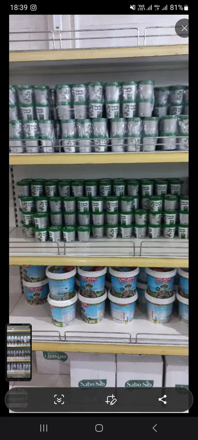 نمایندگی انحصاری کودهای سبوسیب|عمدهفروشی|بن, |دیوار