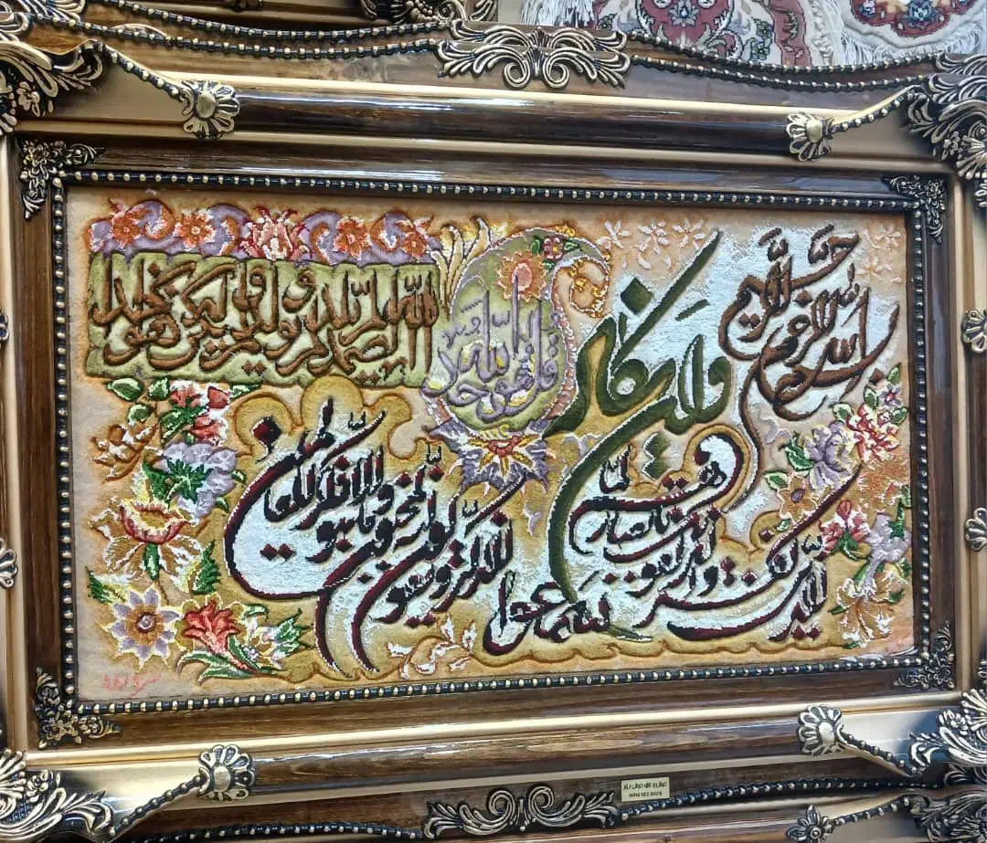 تابلو فرش دستباف|تابلو فرش|خسروشاه, |دیوار