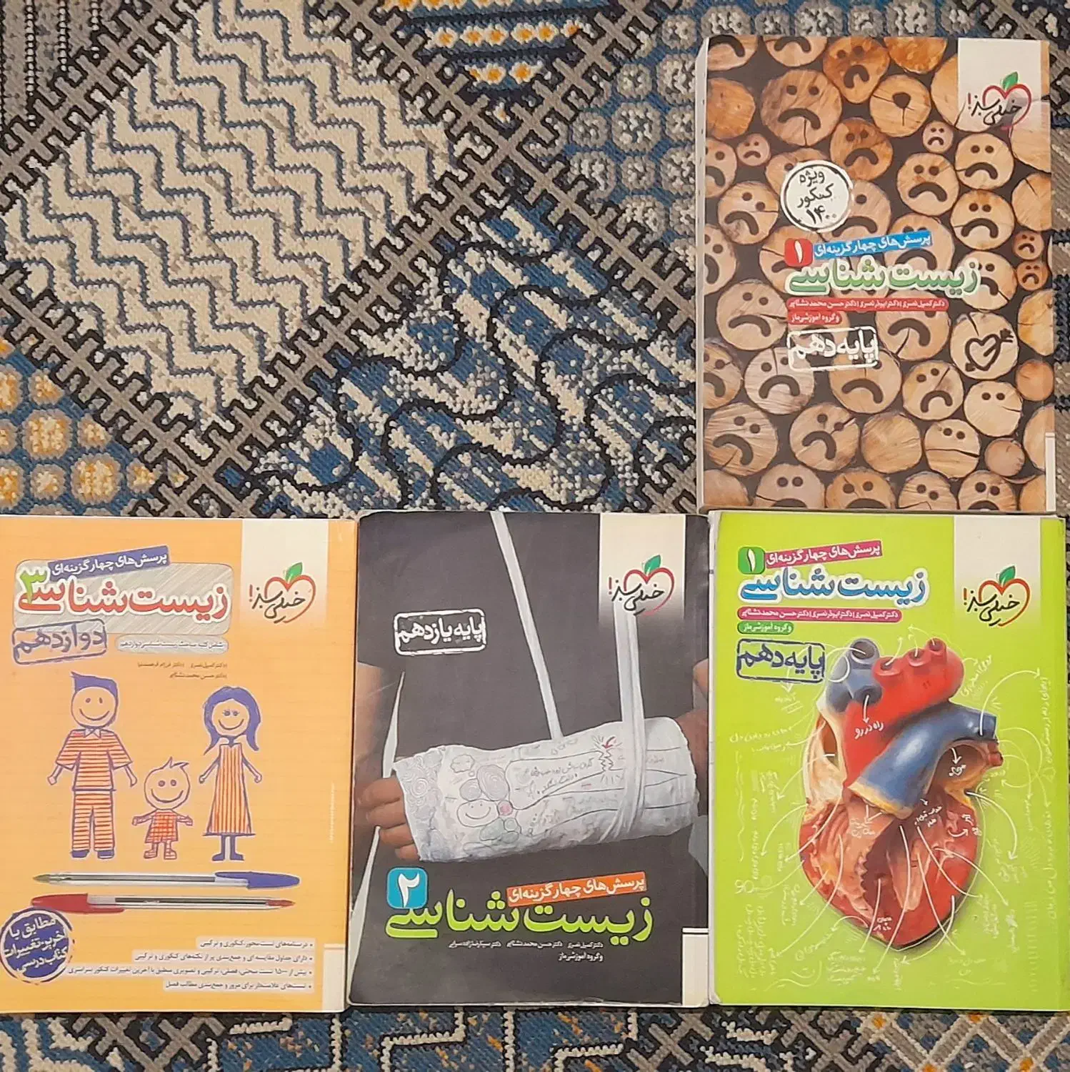 خیلی سبز|کتاب و مجله آموزشی|ساوه, |دیوار