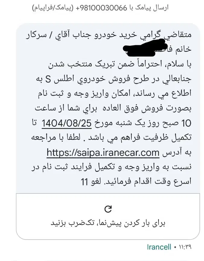 حواله اطلس s|خودرو سواری و وانت|فیروزآباد (فارس), |دیوار