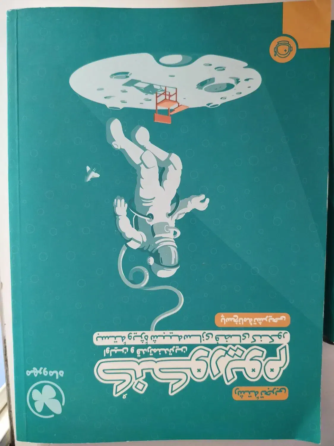 بسته کنکوریم تجربی|کتاب و مجله آموزشی|قائن, |دیوار