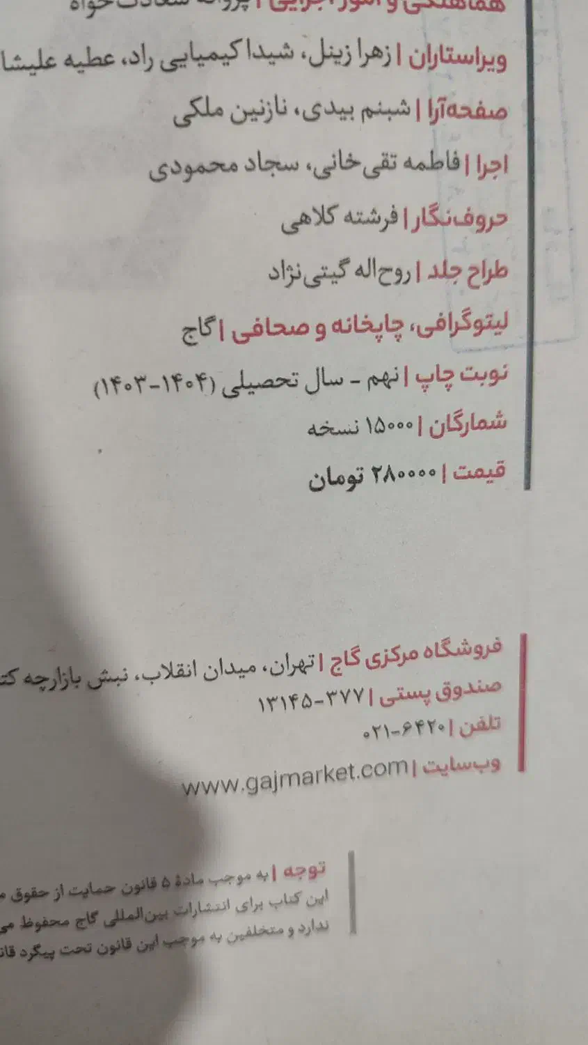 عربی فرمول بیست|کتاب و مجله آموزشی|ارومیه, |دیوار