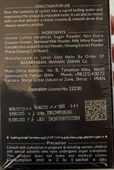 نمایندگی قهوه گانودرما سوپریم دکتربیز (کلی وجزئی)|خوردنی و آشامیدنی|مشهد, جنت|دیوار