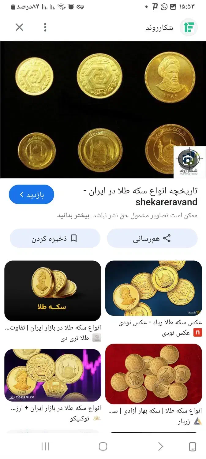 ربع سکه طلا جدید ۳۴۷۰۰م|جواهرات|میانه, |دیوار