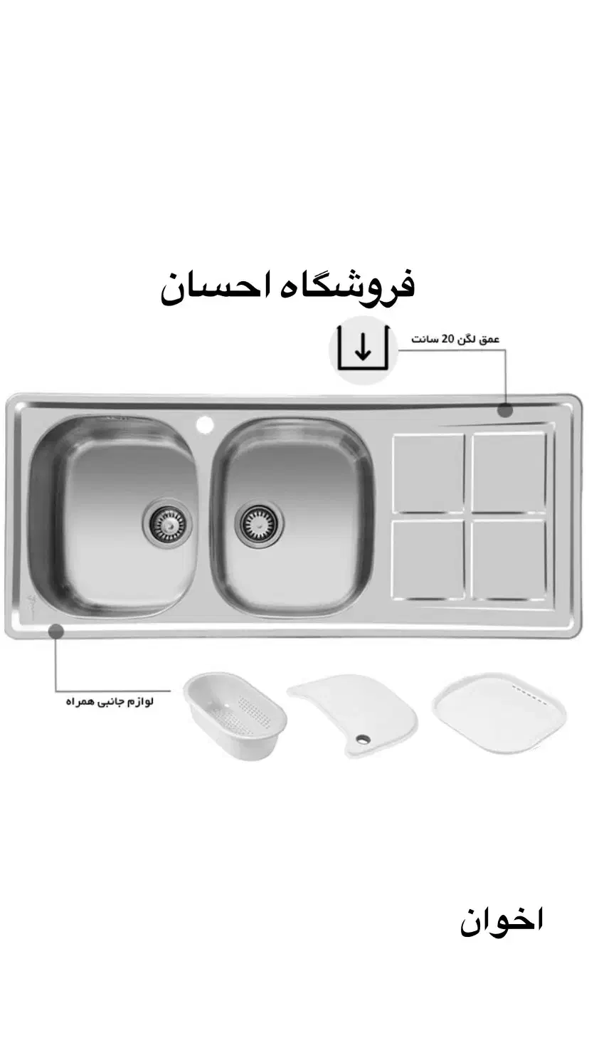 سینک  بزرگ ضد زنگ ۳۰۴ Audi  ( فروشگاه احسان )|مصالح و تجهیزات ساختمان|زاهدان, |دیوار