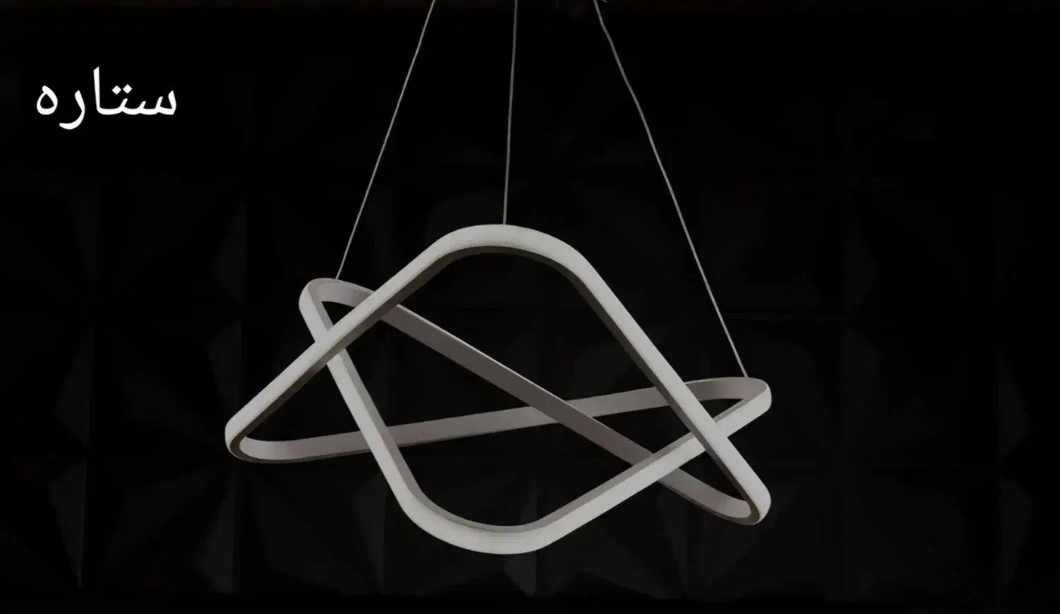 لوستر|لوستر و چراغ آویز|قیامدشت - خاورشهر, |دیوار