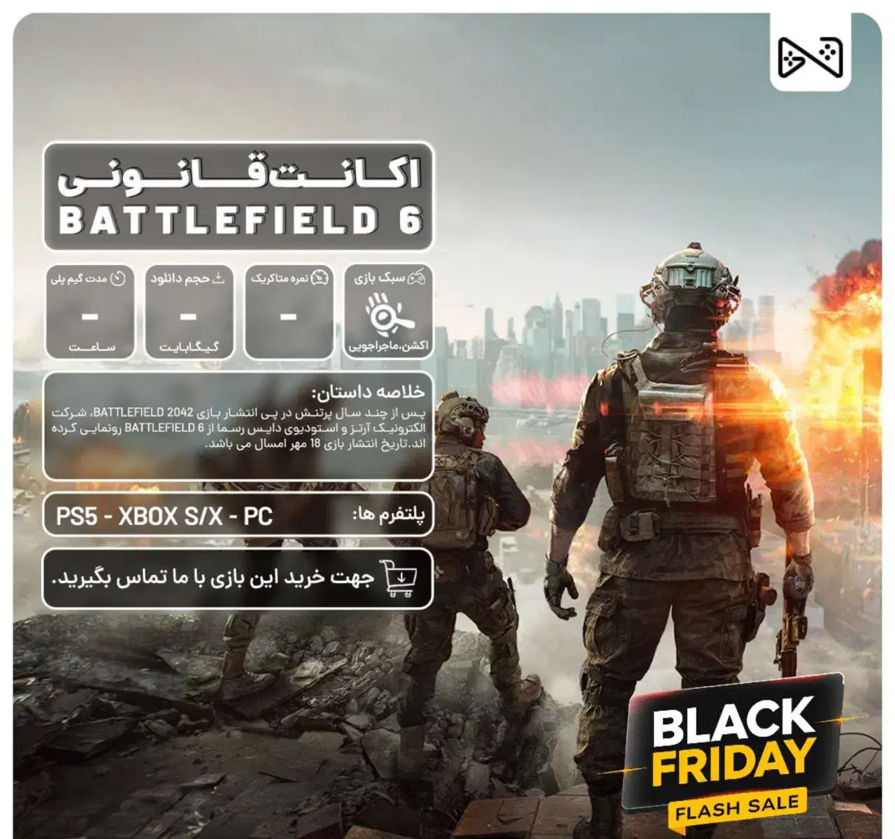 تخفیف ویژه ی بلک فرایدی/روی تمام بازی ها|کنسول، بازی ویدئویی و آنلاین|اصفهان, خانه اصفهان|دیوار