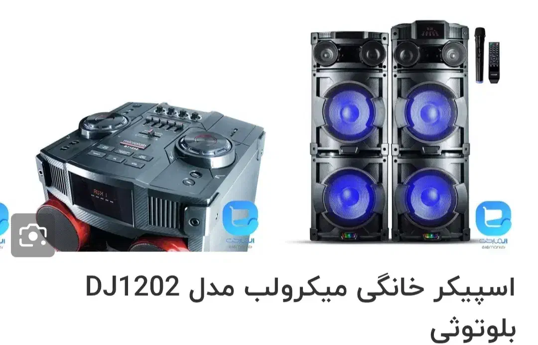فروش 1دستگاه اسپیکر قوی بلوتوث دار میکروفون دار|سیستم صوتی خانگی|خمین, |دیوار