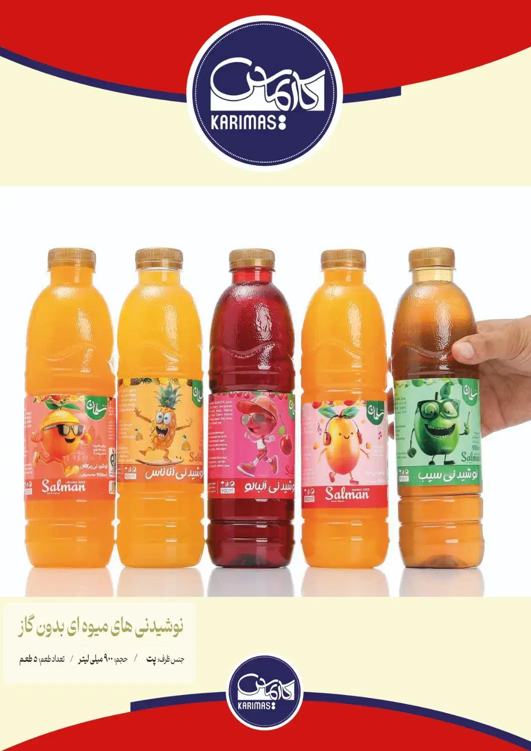 ابمیوه سلمان پت شیشه وتتراپک|خوردنی و آشامیدنی|اصفهان, کشاورزی|دیوار