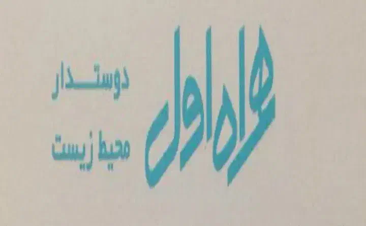 خط همراه|سیم‌کارت|فشم, |دیوار