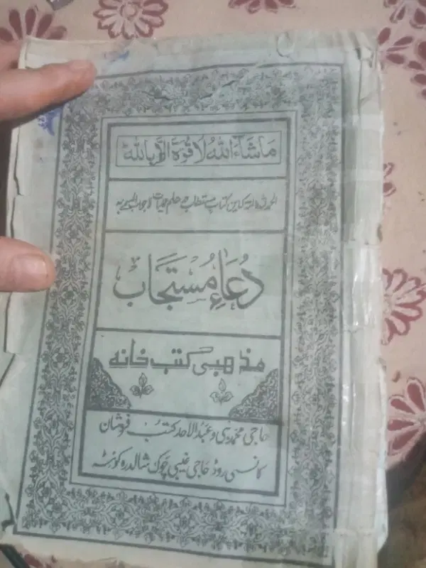 کتاب دعا|کتاب و مجله مذهبی|اسلامآباد غرب, |دیوار