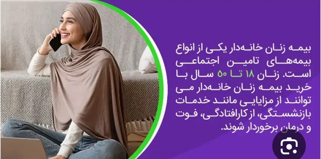 مستمری مخصوص خانم های خانه دار|خدمات مالی، حسابداری، بیمه|نجف‌آباد, هفده شهریور|دیوار