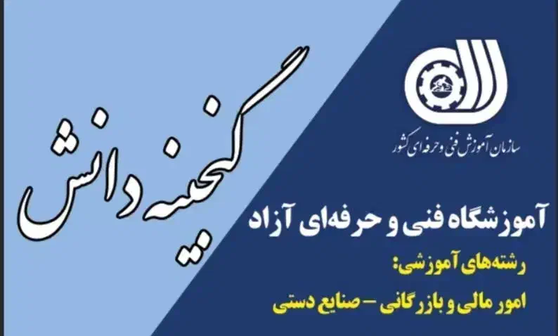 ثبت نام ترم زمستان آغاز شد ...|خدمات آموزشی|قزوین, |دیوار