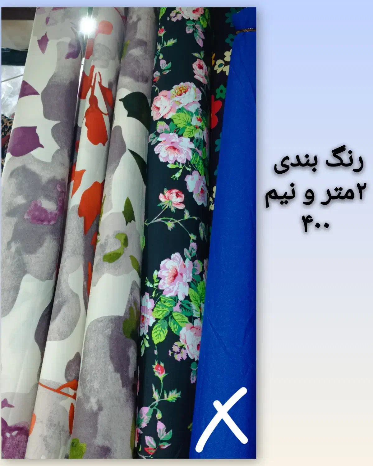 پارچه|لباس|اهواز, زرگان|دیوار
