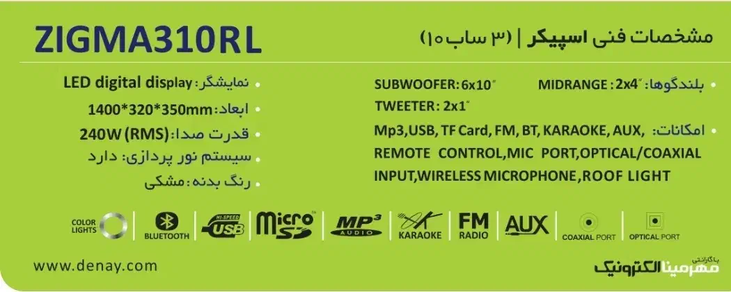 اسپیکر خانگی ZIGMA 310|سیستم صوتی خانگی|فردیس, فردیس|دیوار