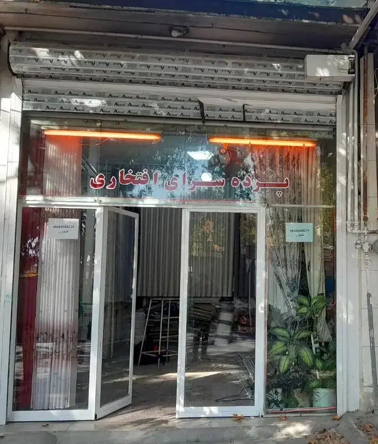 پرده سرای افتخاری|پرده، رانر، رومیزی|صحنه, |دیوار