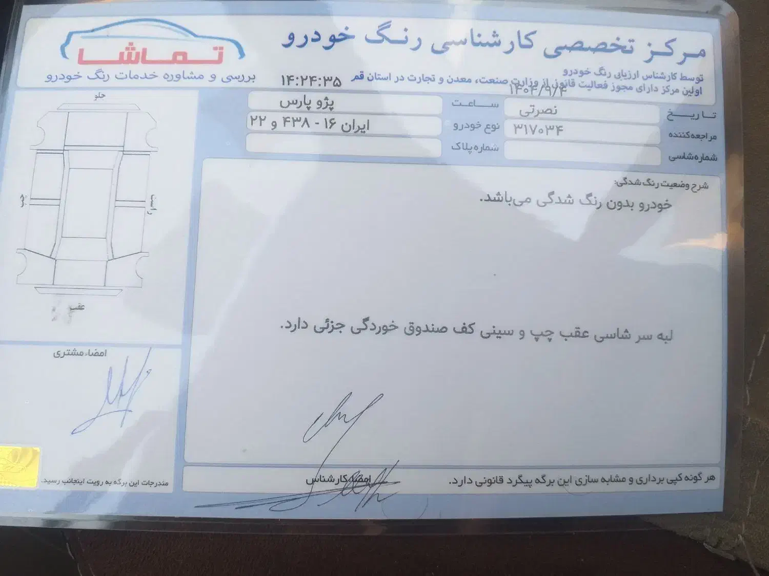 پژو پارس TU5|خودرو سواری و وانت|قم, پردیسان|دیوار