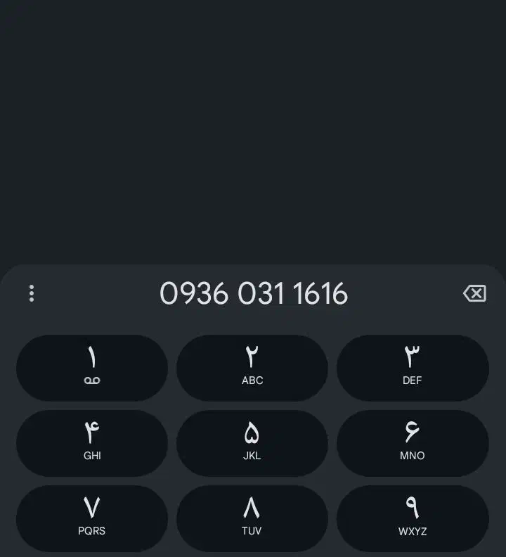 09360311616|سیم‌کارت|بندرلنگه, |دیوار