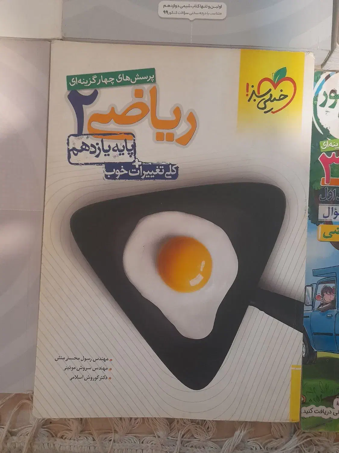 کتاب تست کنکور تجربی|کتاب و مجله آموزشی|فردیس, شهرک شهید حسینی|دیوار