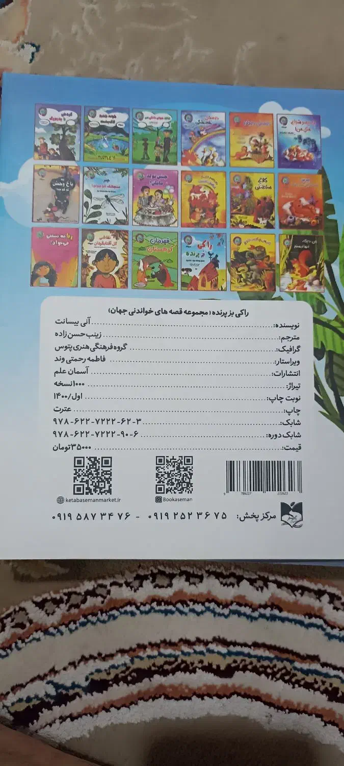 کتاب داستان|کتاب و مجله آموزشی|ساوه, |دیوار