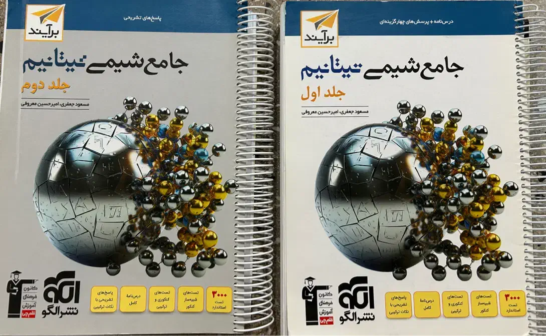 فروش ۴ جلو کتاب کنکور سراسری رشته تجربی|کتاب و مجله آموزشی|آبدانان, |دیوار