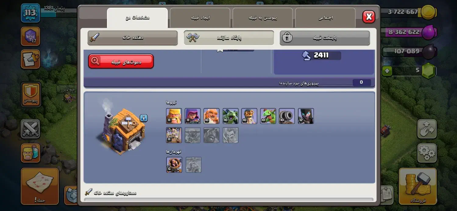 کلش تان ۱۵|کنسول، بازی ویدئویی و آنلاین|لردگان, |دیوار