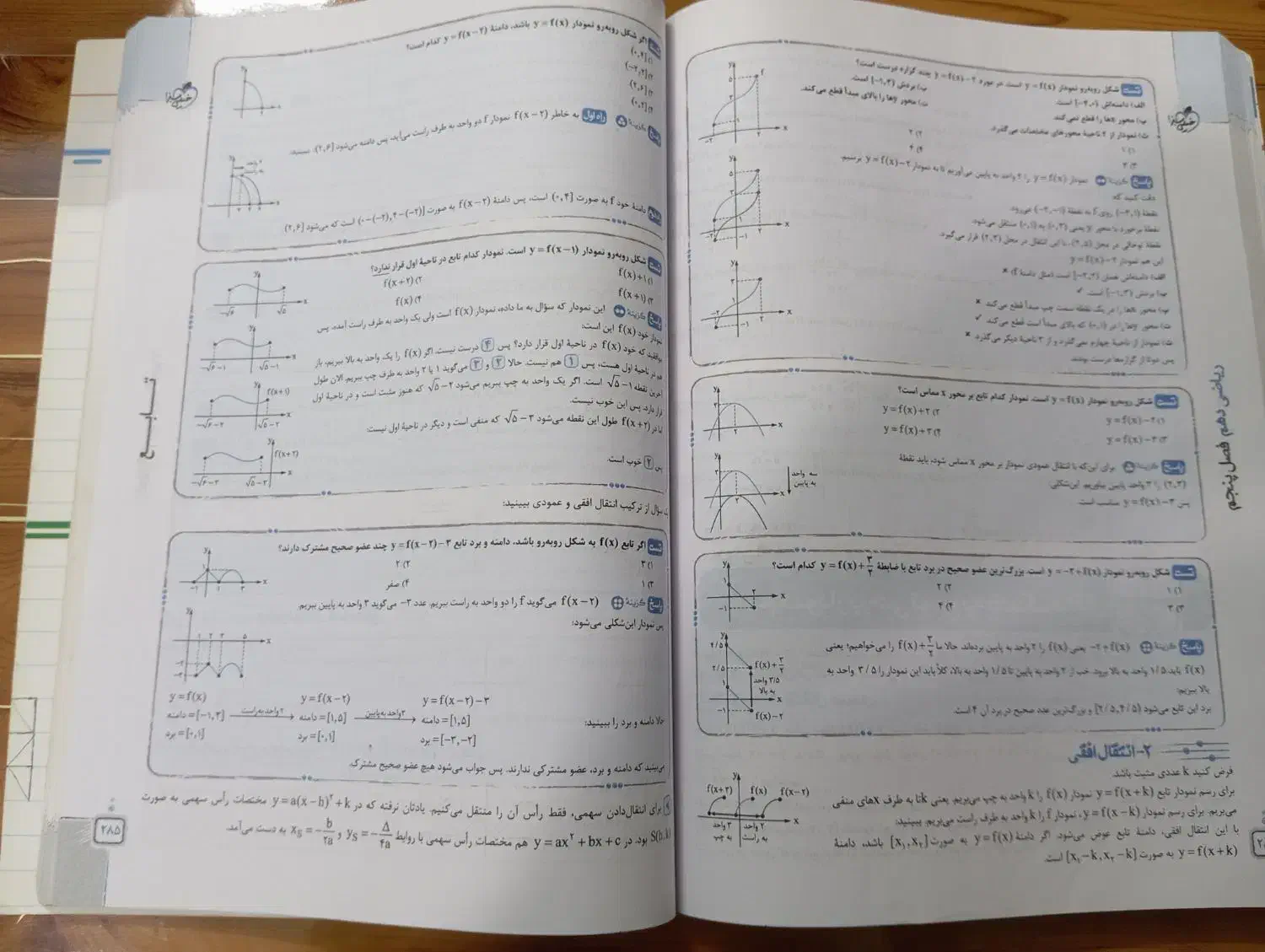 کتاب تست خیلی سبز پایه دهم و یازدهم ریاضی|کتاب و مجله آموزشی|شاهدشهر, |دیوار