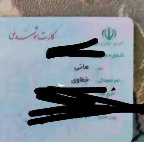 کارت ملی گم کردم|اشیا|ایلام, |دیوار