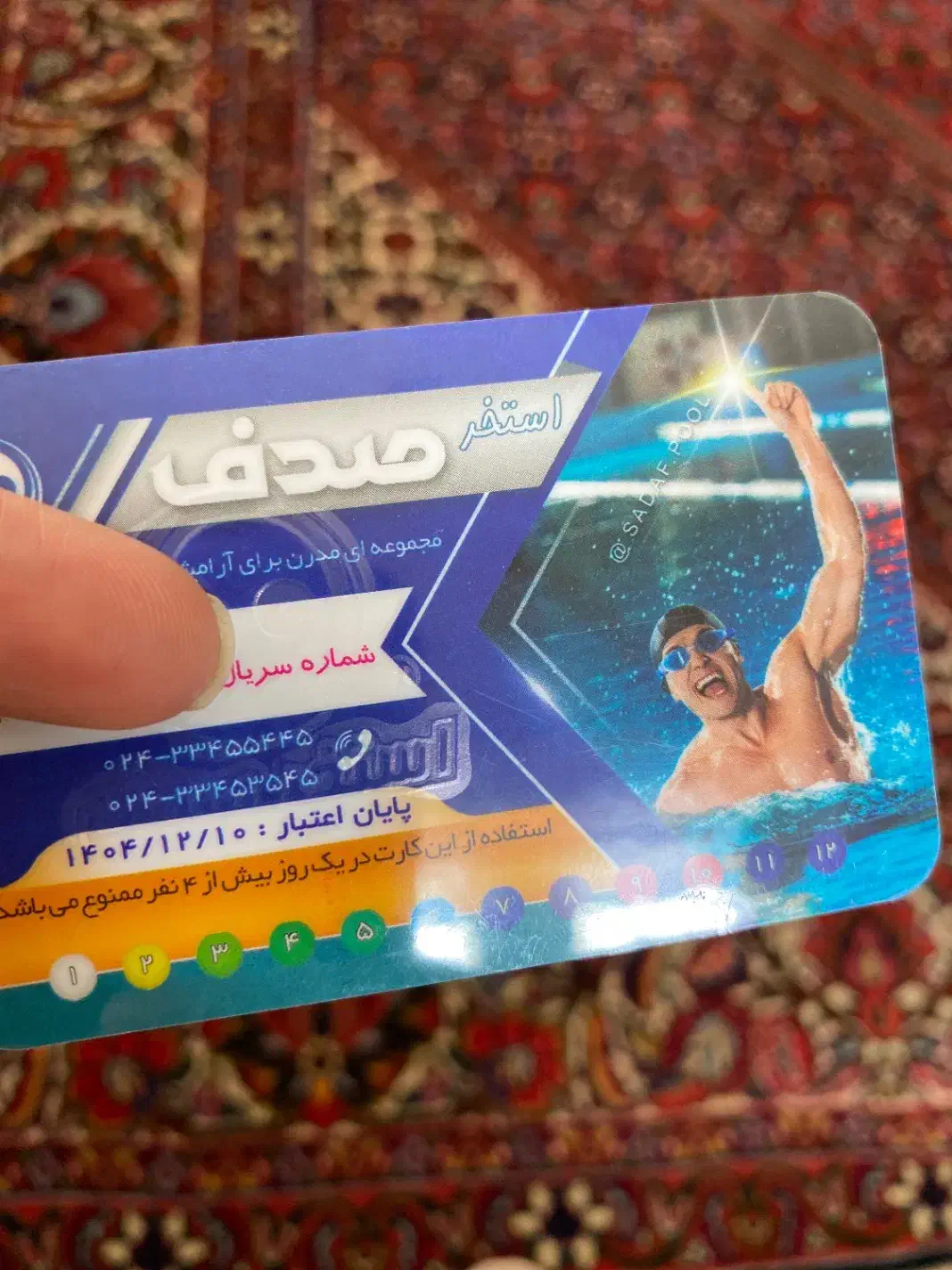 کارت استخرصدف12جلسه|بلیت تئاتر و سینما|زنجان, |دیوار