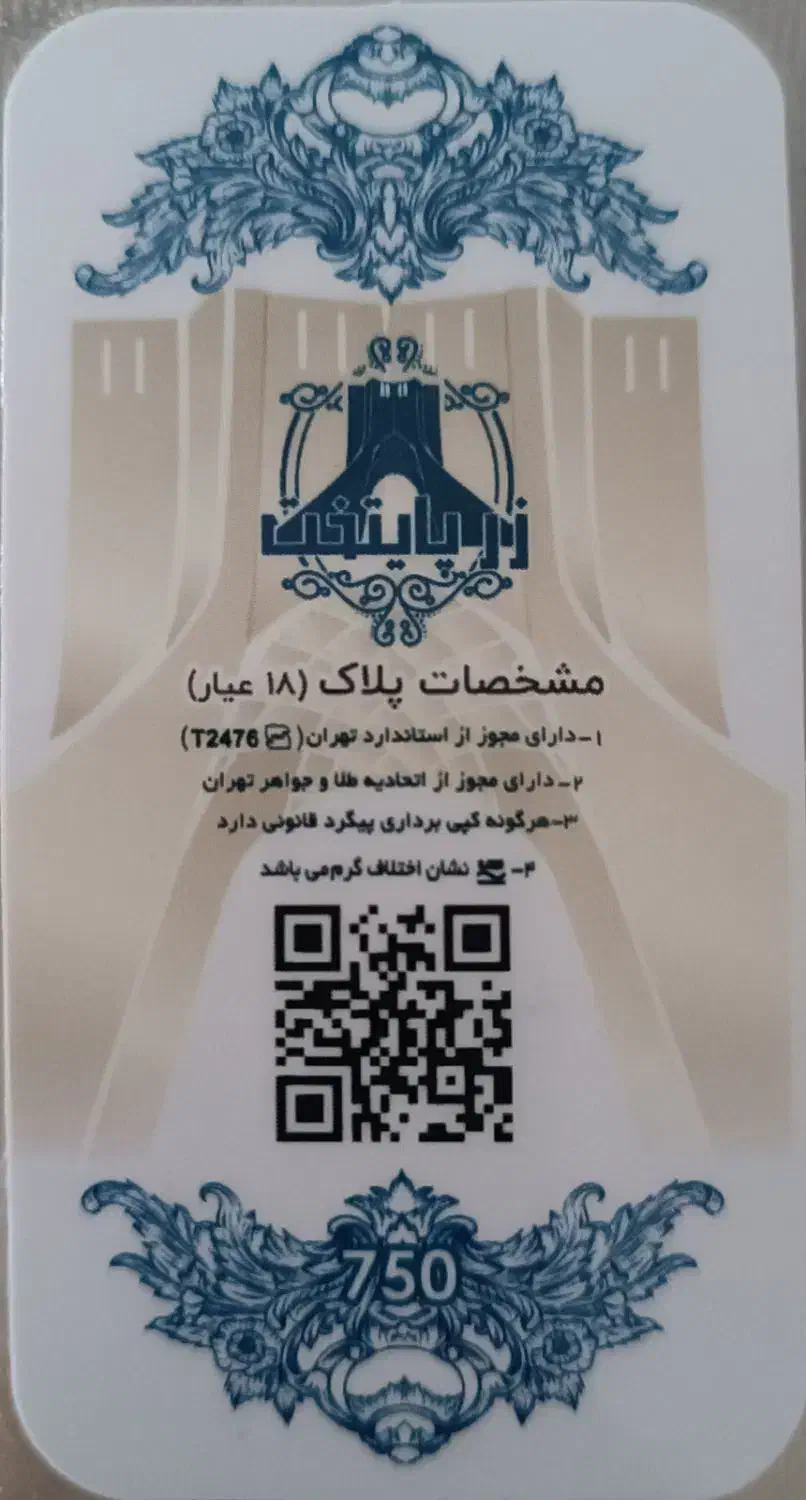 سکه 50 سوت|بدلیجات|مراغه, |دیوار