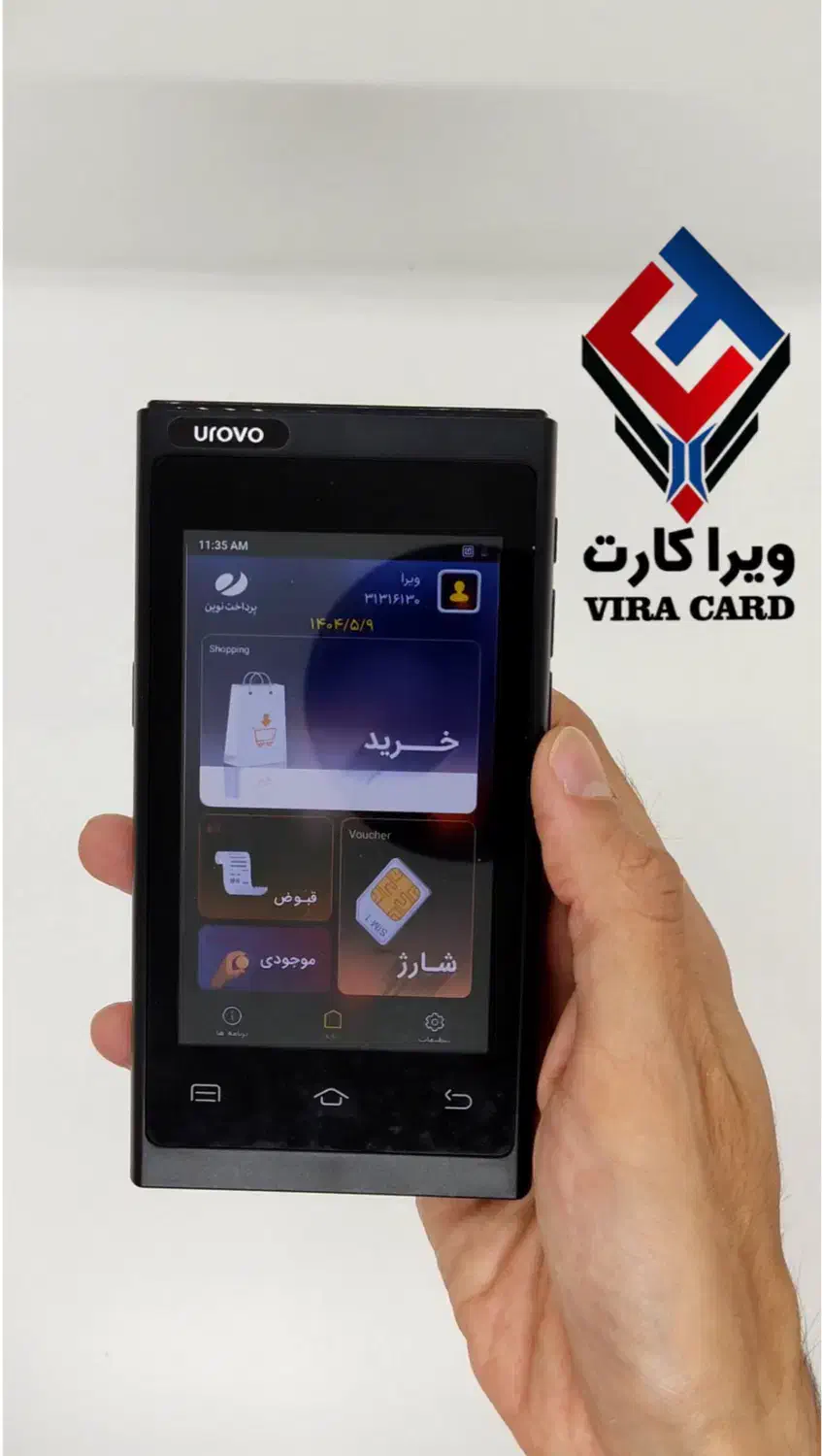 کشیر/انتقال وجه/تلفن همراه/ویراکارت/کارتخوان|فروشگاه و مغازه|رشت, پیرسرا|دیوار