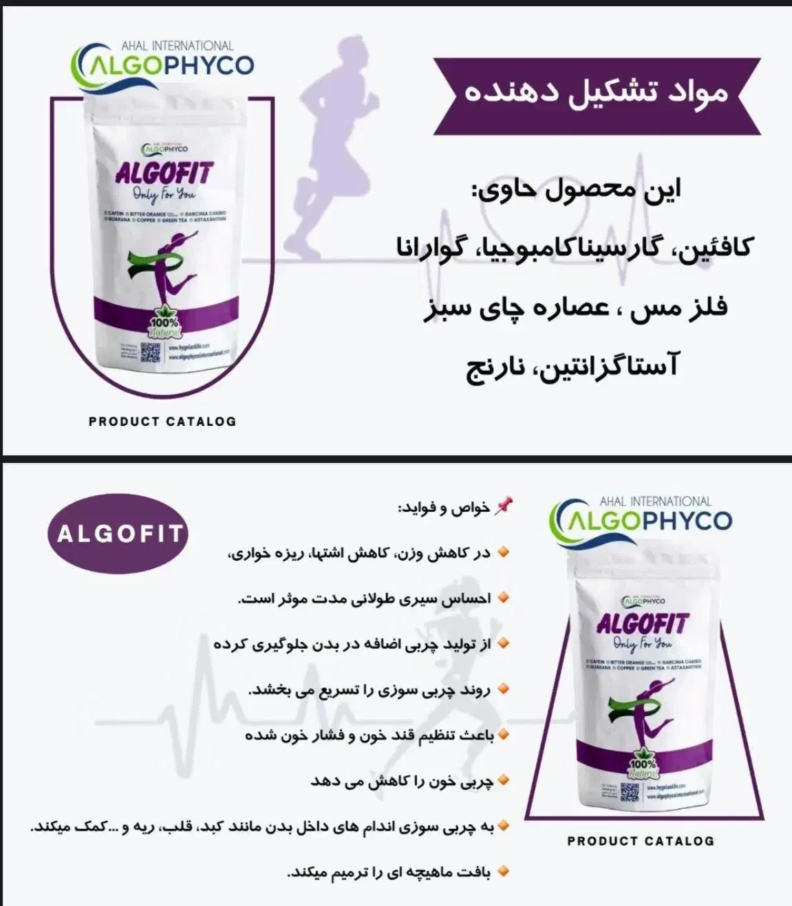 مکمل کاهش وزن|آرایشی، بهداشتی، درمانی|شیراز, گلدشت معالی‌آباد|دیوار