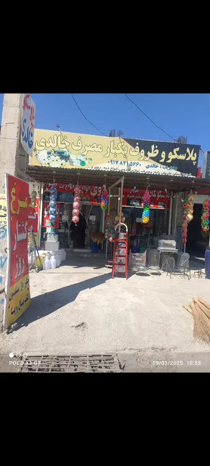 پلاسکویی|فروشگاه و مغازه|یاسوج, |دیوار