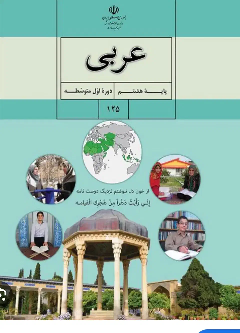 تدریس عربی و زبان انگلیسی متوسطه اول تا پایه دهم|خدمات آموزشی|کرج, جهانشهر|دیوار