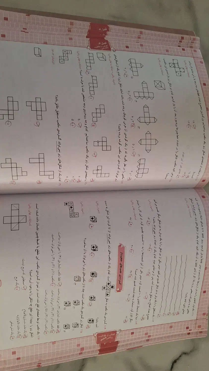 هوش و خلاقیت ریاضی ششم دبستان برای ازمون ورودی|کتاب و مجله آموزشی|شیراز, شهرک گلدشت حافظ|دیوار