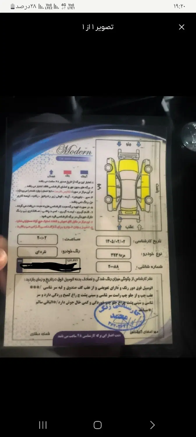 مزدا ۳۲۳ اف ال مدل ۸۴|خودرو سواری و وانت|کرج, میدان میوه و تره بار مرکزی|دیوار