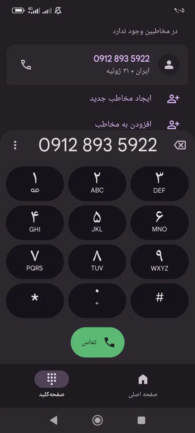 خط ۹۱۲|سیمکارت|فردیس, شهرک وحدت|دیوار