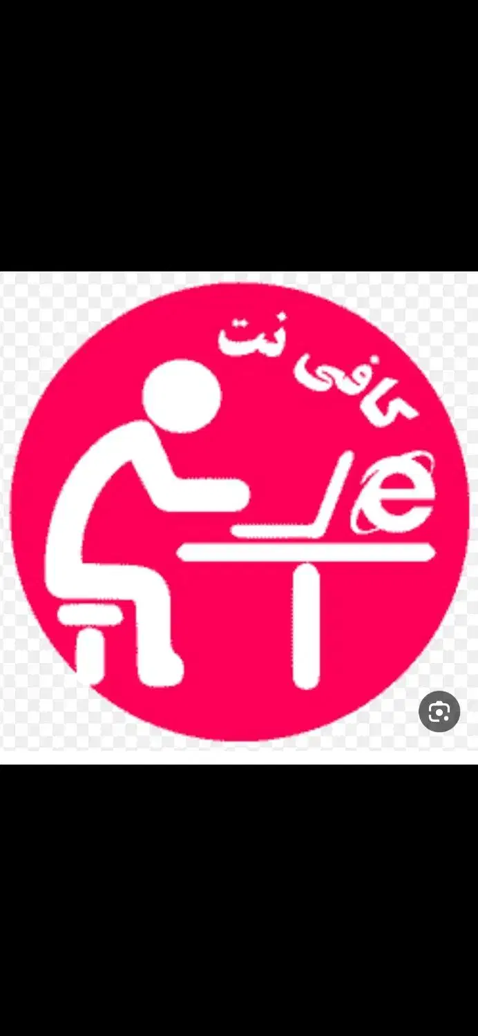 کافی نت آنلاین|خدمات رایانه‌ای و موبایل|گرگان, |دیوار