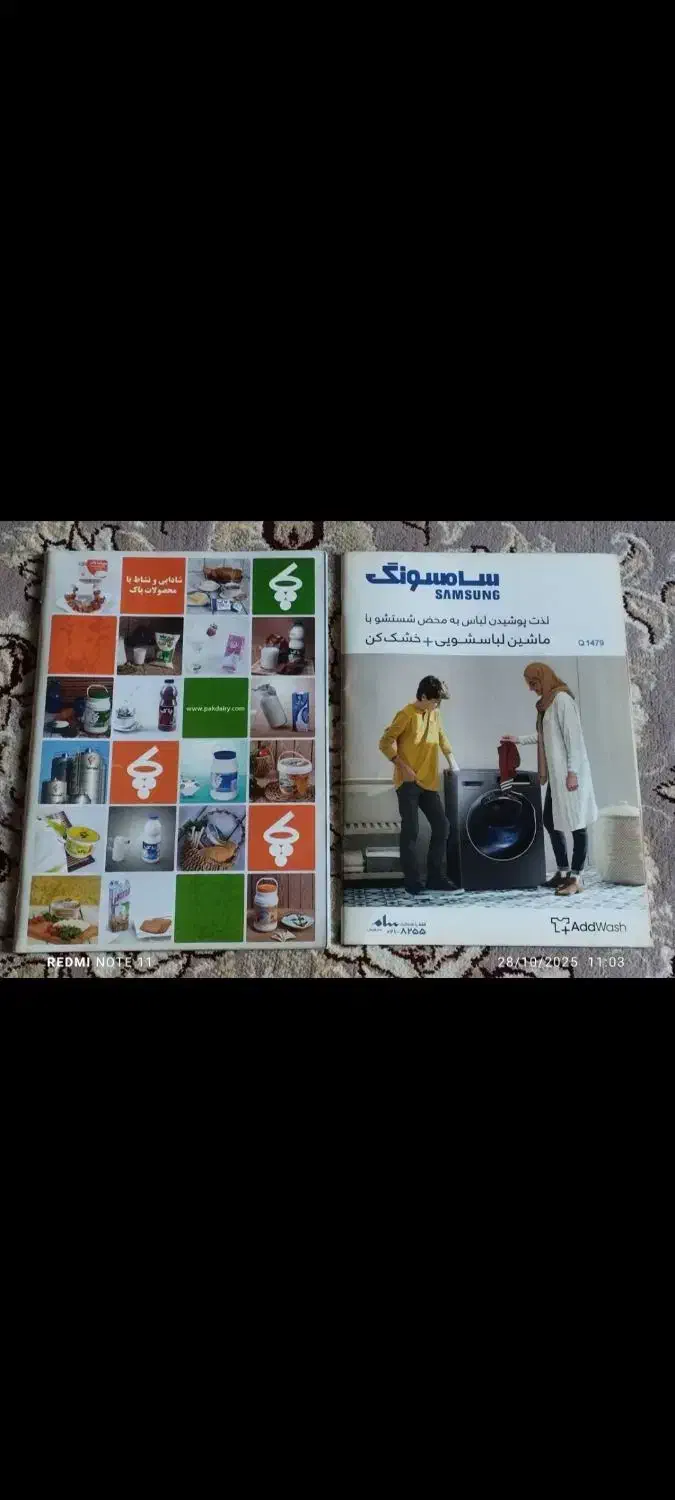 مجله|مجلات|خرمآباد, |دیوار