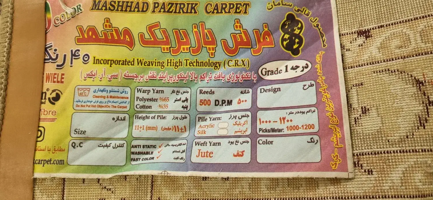 فروش فرش ۱۲متری|فرش|شیراز, شهرک بهشتی|دیوار