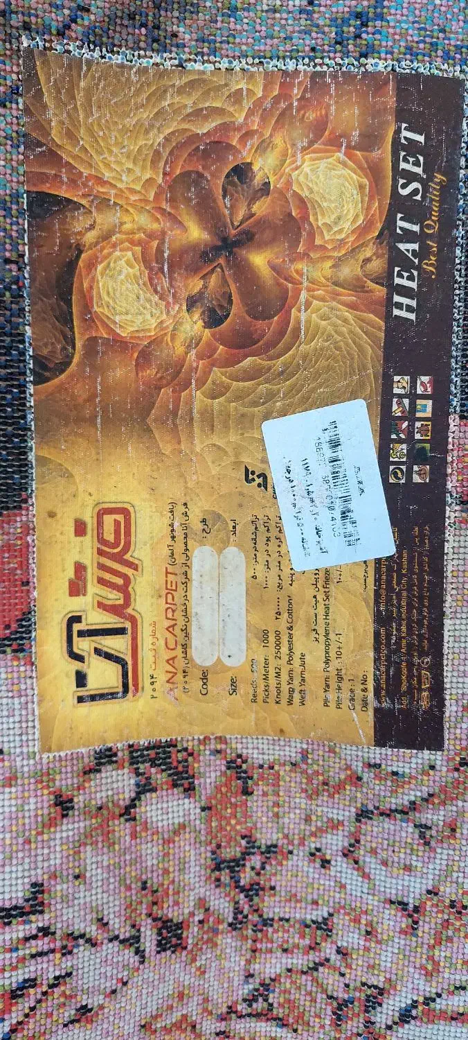 قالی ۵۰۰شانه اشپزخانه|فرش|اهواز, کوروش|دیوار