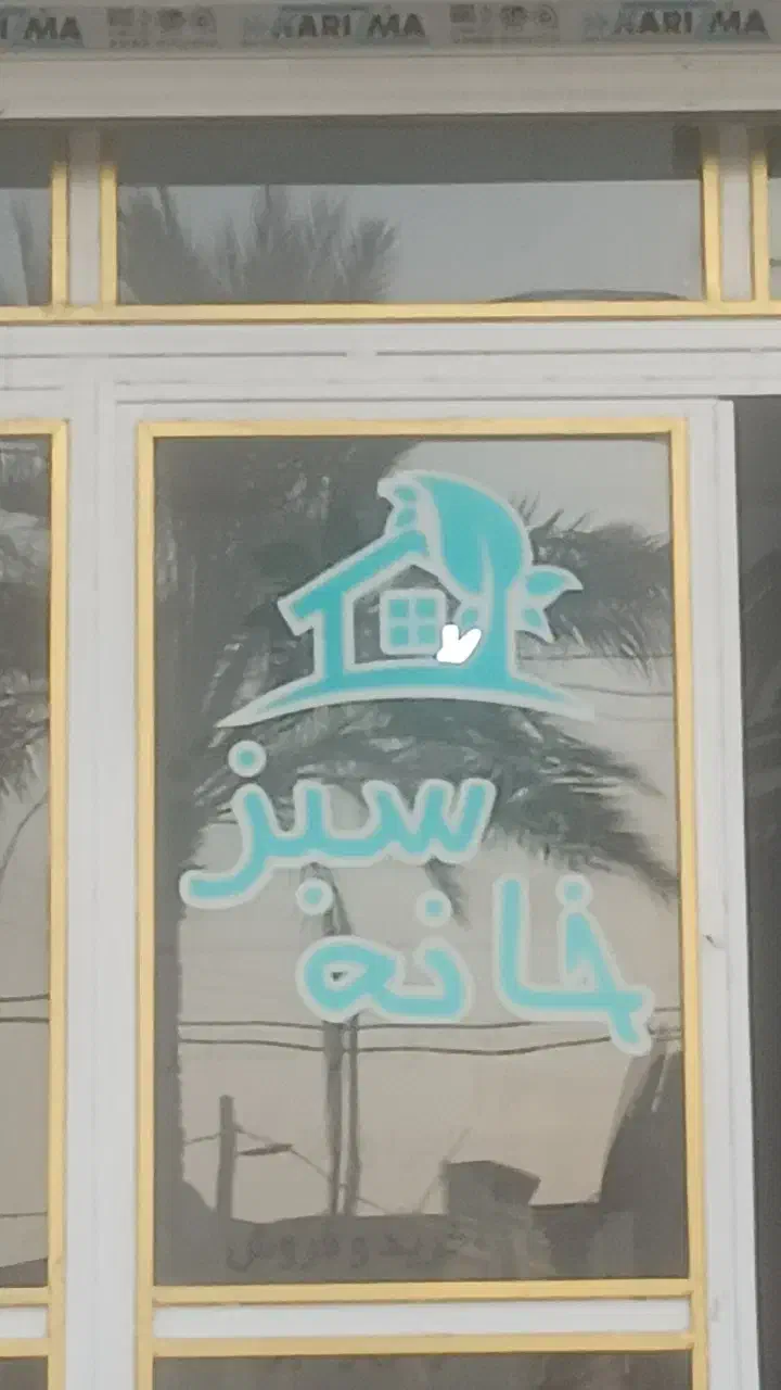 اجاره اپارتمان ۱۶۰ متری لوکس نور ۲۴|اجارهٔ آپارتمان|ایرانشهر, |دیوار