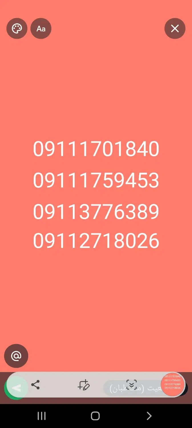 09111759453کاملامقطوع میباشد|سیم‌کارت|گرگان, |دیوار