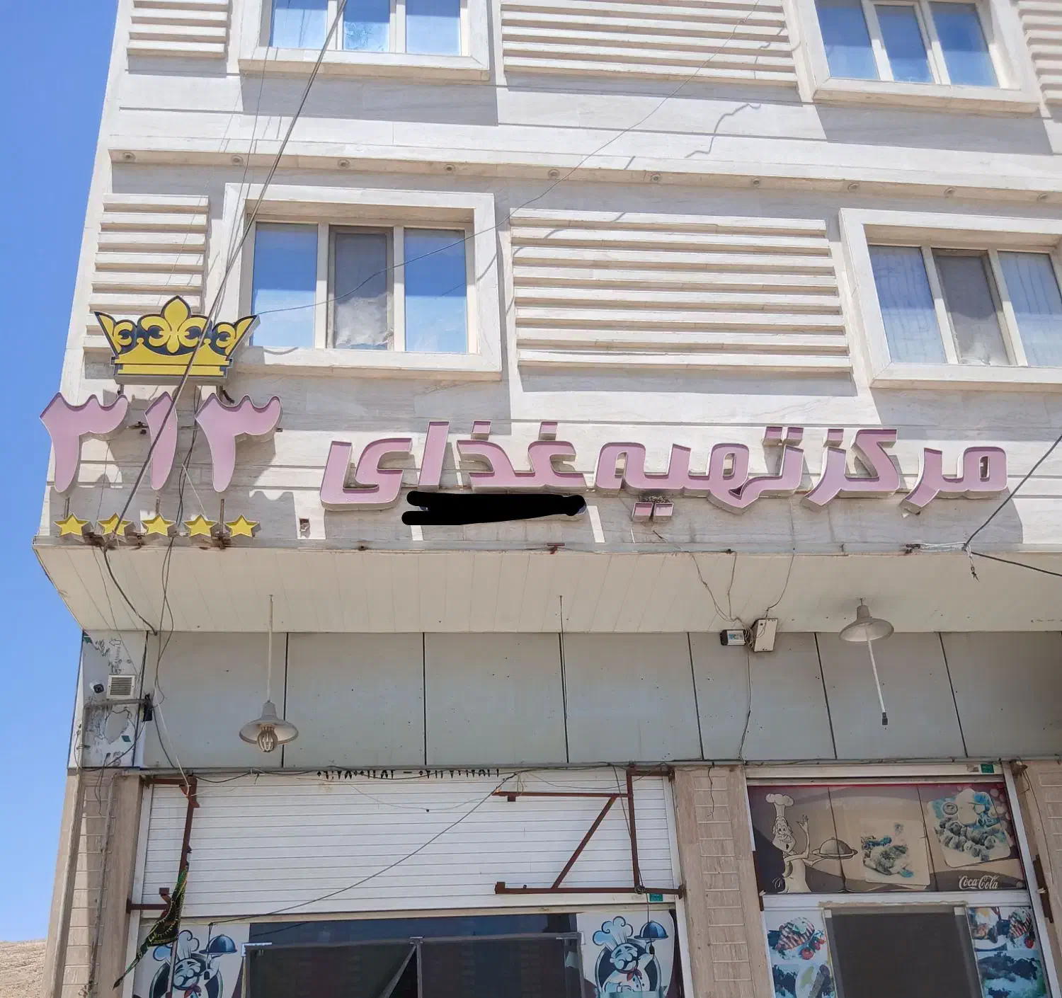 کارگر ساده بیرون بر|استخدام خدمات فروشگاه و رستوران|شیراز, نصر|دیوار